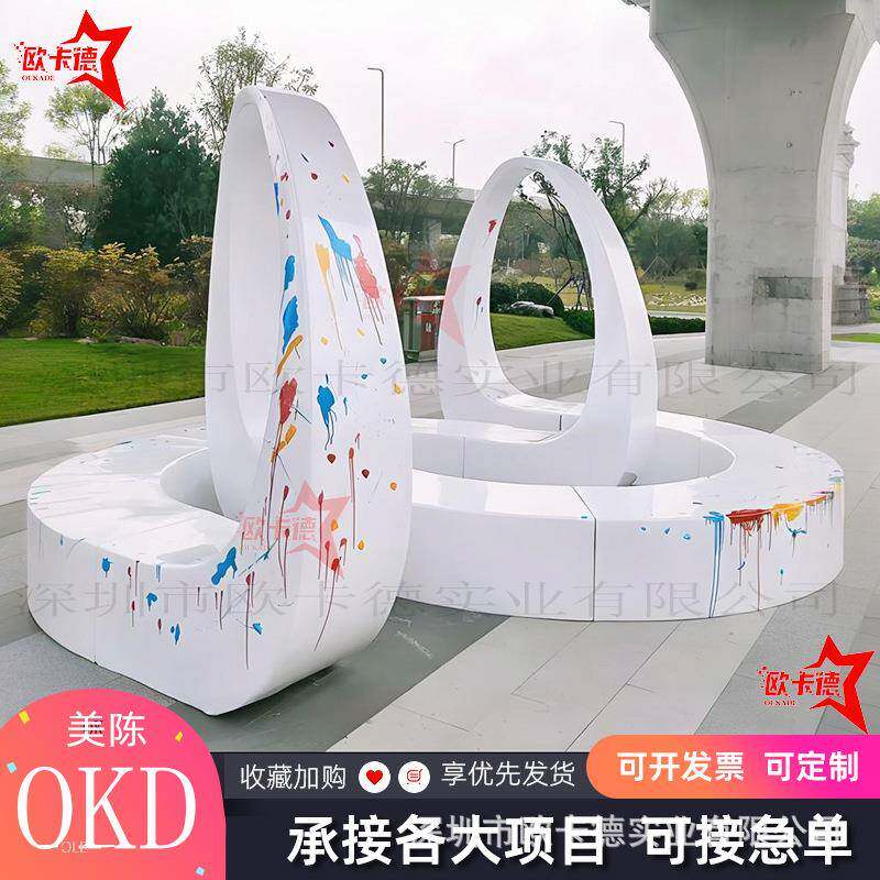 玻璃钢休闲座椅中庭美陈景观坐凳艺术拱门弧形户外公共长凳休息椅