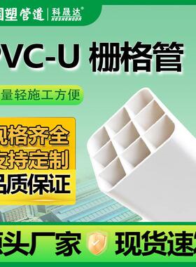 PVC格栅管弱电通信电缆管PVC四孔九孔管方形管线管工厂直批