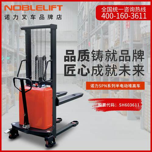 诺力半电动堆高车动堆垛车664N叉车P搬运车电大功率1.6W电机1吨S