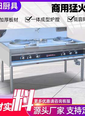 商用双炒一温灶燃气灶天然气液化气煤气炉子炒菜灶台猛火灶单炒灶