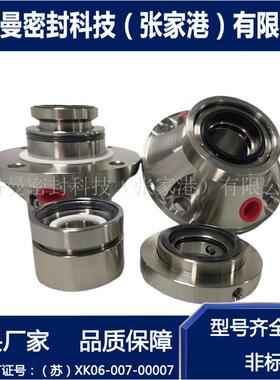 SE2-AP-80-QREQ机械密封 ARP54-400机械密封 低槽泵用机械密封