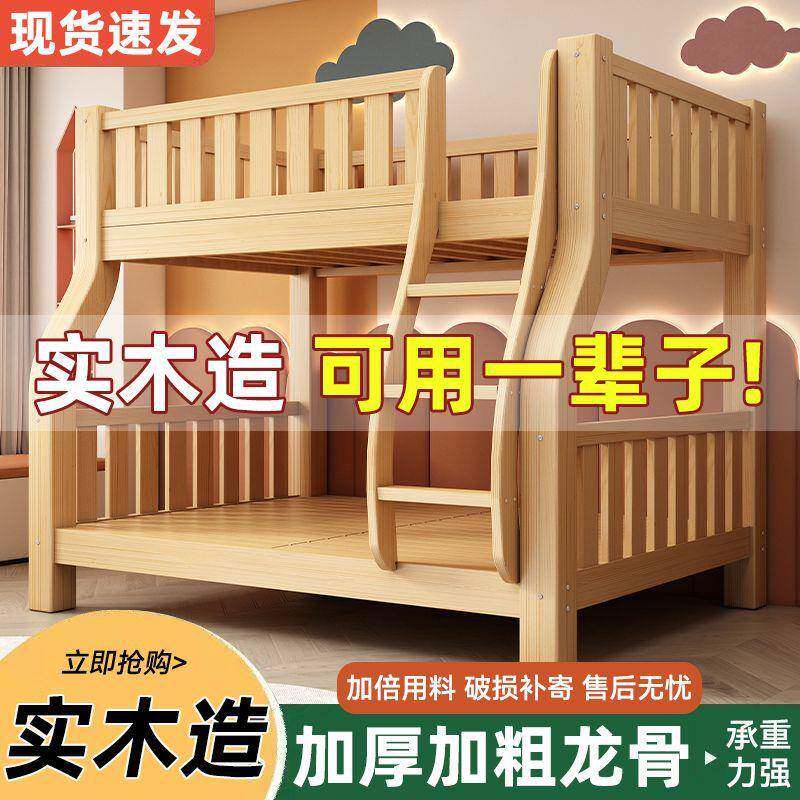 实木床双层床简约两层高低床双人床小户型儿童床上下铺木床子母床