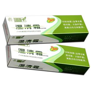 艾荘湿清霜剂 湿痒霜剂 湿毒清软膏 湿清霜乳膏软膏正品包邮康采