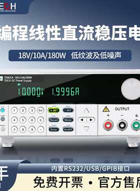 IT6831A/IT6832A/IT6833A可编程线性直流稳压电源