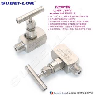 不锈钢高压内外丝针阀 6000PSI美标针阀 2NPT内外螺纹针阀 供应1