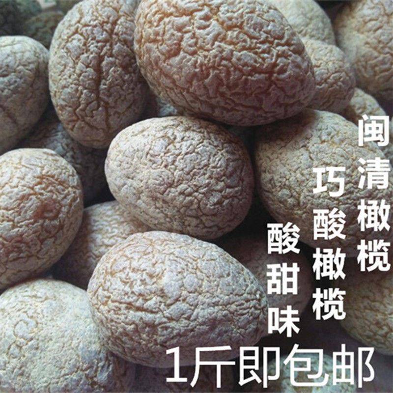 闽清巧酸榄酸甜橄榄福建特产福州香辣橄榄闽清特产蜜饯果脯零食