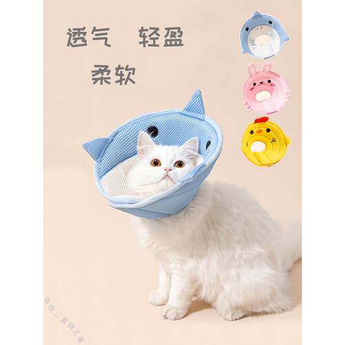 伊丽莎白圈猫咪小型犬绝育项圈伊利沙白防舔脖圈狗颈圈透气软头套
