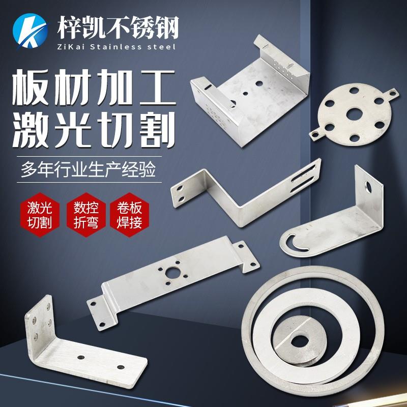 304不锈钢激光切割316拉丝折弯焊接钣金机箱加工非标精密定制