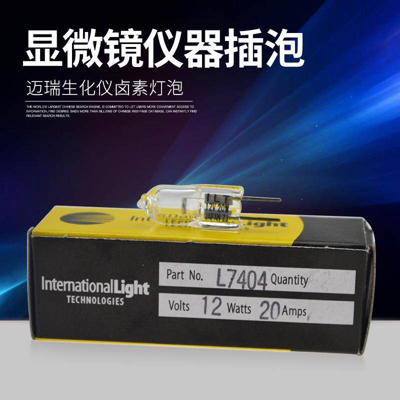 迈瑞L740412V20WG4生化分析仪灯泡光学设备卤素灯插泡