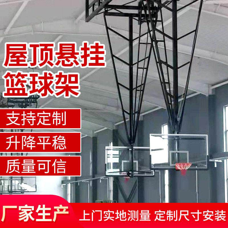 悬挂液压篮球架大号电动吊顶篮筐室内壁挂折叠比赛标准专业篮球框