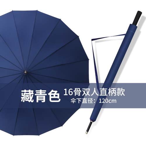 高档雨双伞伞定制印字男加大自动人情侣士长柄黑4骨直杆大码大2号