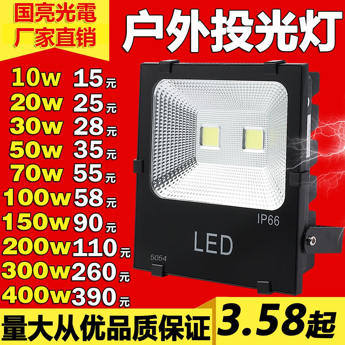 led射灯100w超亮投射灯户外室外灯黑金刚投光灯50w防水路灯广告灯
