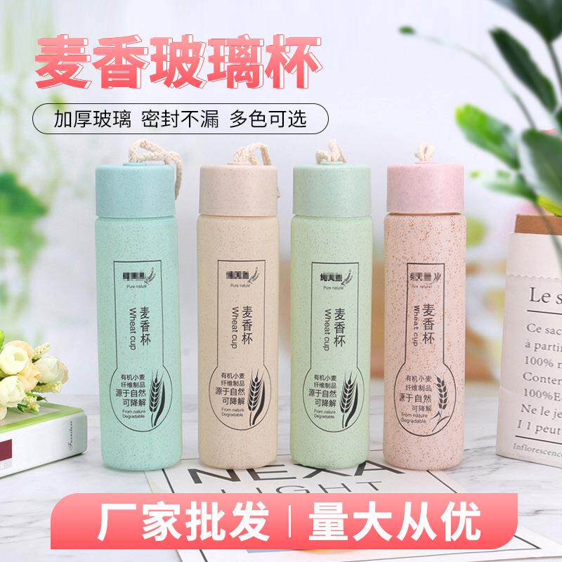 麦香杯地推活动礼品随手玻璃杯开业店庆地推活动礼品杯可印制LOGO