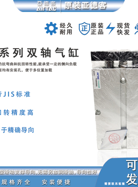 亚德客双轴气缸TN25*10S/20S/30S/40S/50S/60S/70S/80S/90S/100-S