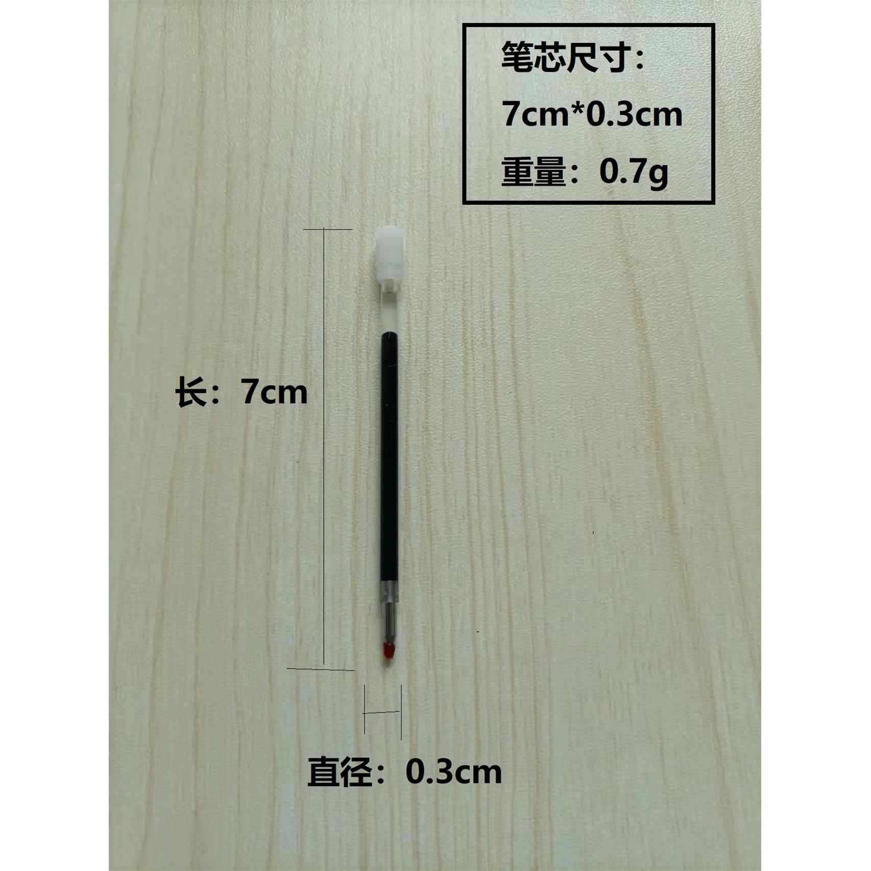 10支装水晶笔芯7cm中性笔芯水性笔芯塑料管6.8cm笔芯