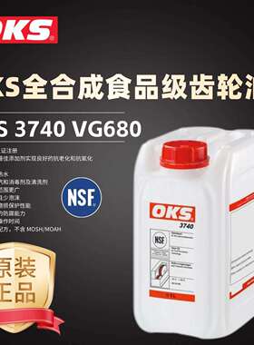 进口OKS 3740封闭式齿轮传动变速箱全合成食品级齿轮油ISO VG680
