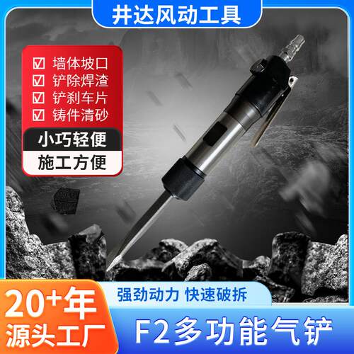 F2气铲直柄强力小清砂刹车片气镐铲头气动工具配件耐用耐磨震动