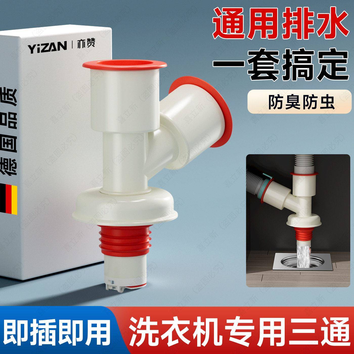 洗衣机下水管防漏分水器y型三通排水管厨房通用型防溢接头二合一