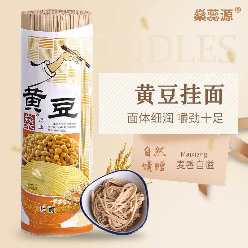 现货山东特产黄豆黑豆绿豆面条老年儿童养生挂面面食速食多规格杂