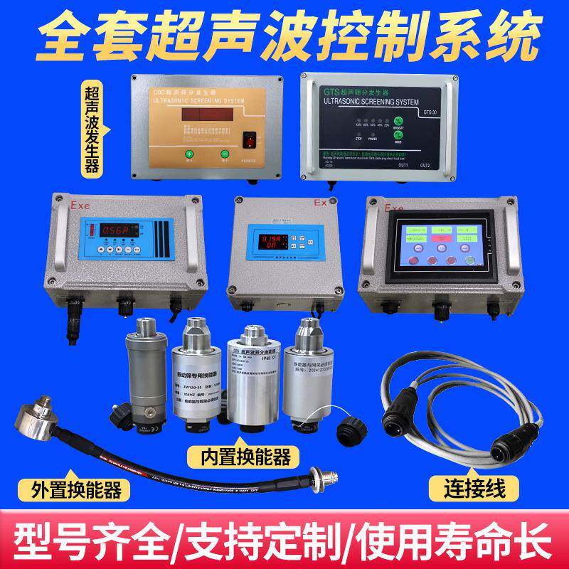 超声波电源箱外置式超声波电源箱超声波振动筛配件换能器