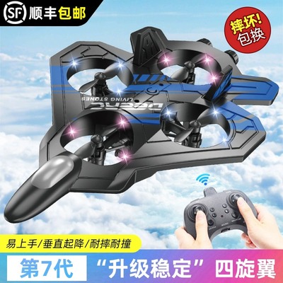儿童遥控飞机玩具滑翔机泡沫无人机小学生小型男孩飞机航模战斗机