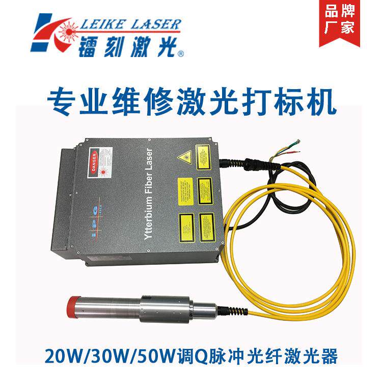 广东激光打码机厂家/珠三角激光打标机维修/激光器电源维修或更换