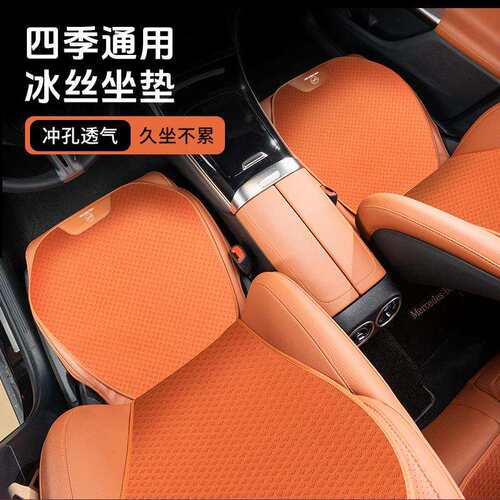 适用威马W6/E5/EX5/6/M7/AG2020Maven车载通风坐垫透气冰丝座椅垫