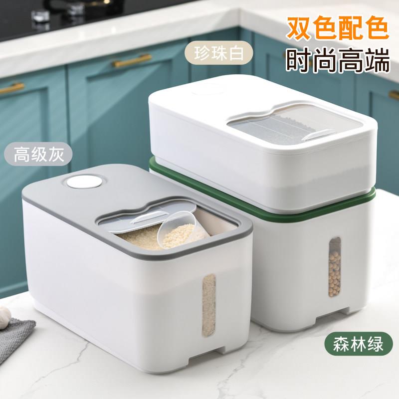 a家用厨房透明20斤装推拉米桶收纳盒防虫防潮五谷杂粮密封储粮桶
