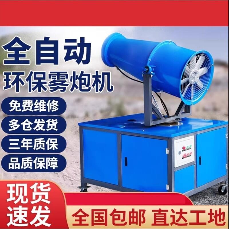 炮雾机防尘降湿高射程环保30米工地施工除尘雾炮机喷雾器车载移动