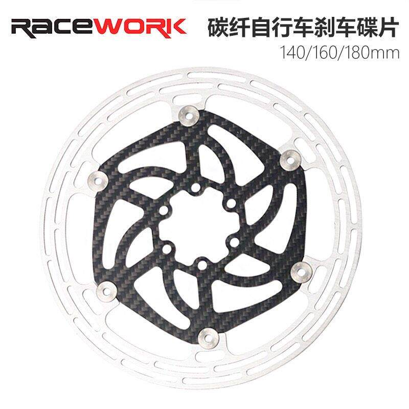 RACEWORK登山自行车碟片 公路车碳纤维碟煞盘 超轻浮动六钉碟煞片