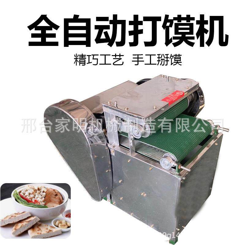 仿手工羊肉泡馍馆打馍机商用掰馍机绞馍机多功能切饼机一次成型