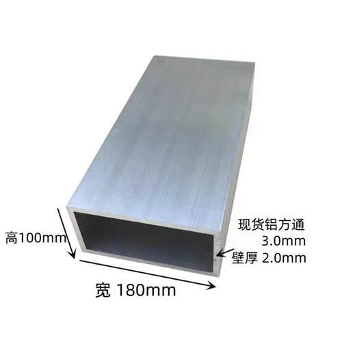 铝合金方管160x160 170x170 180x50 180x100 180x180铝合金方通