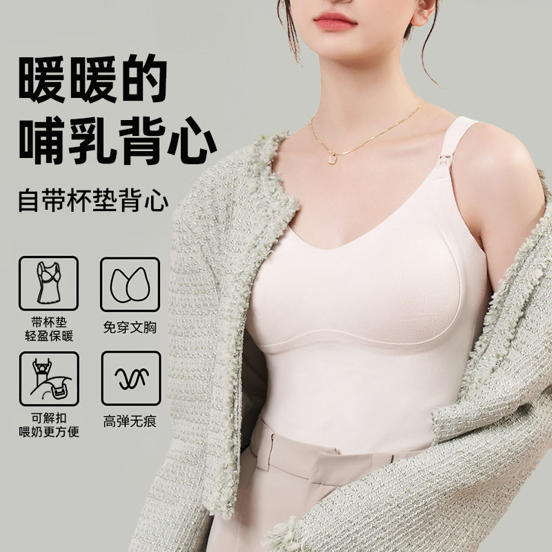 秋冬新款孕妇哺乳背心免穿内衣文胸产后保暖吊带上衣喂奶神器内搭,女士内衣/男士内衣/家居服,保暖背心,淘宝优惠券,粉丝福利购,淘宝优惠卷