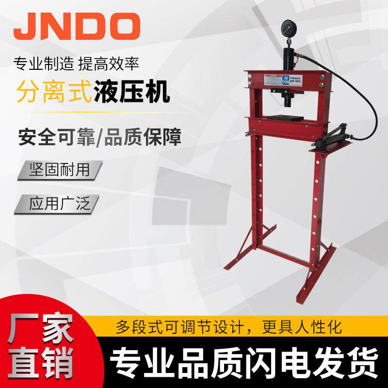 分离式压力机液压工具多段式可调小型龙门压力机锻压机现货销售