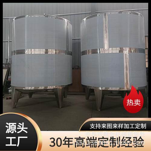 20吨50吨白酒储存立式锥底密封多功能双层保温发酵厂家