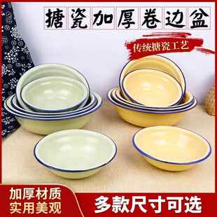 老式搪瓷瓷盆加厚搪洋瓷卷边盆老式洗菜和面盆家用调馅汤盆宝宝洗