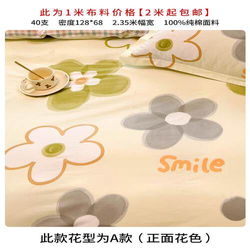 清仓微瑕棉床单单件全棉单双人被套1.5M1.8M学生宿舍床上用品
