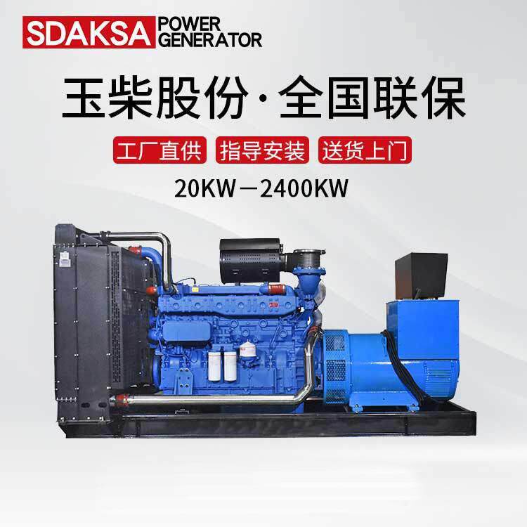 跨境货源500kw玉柴柴油发电机组中小型企业备用acgenerator