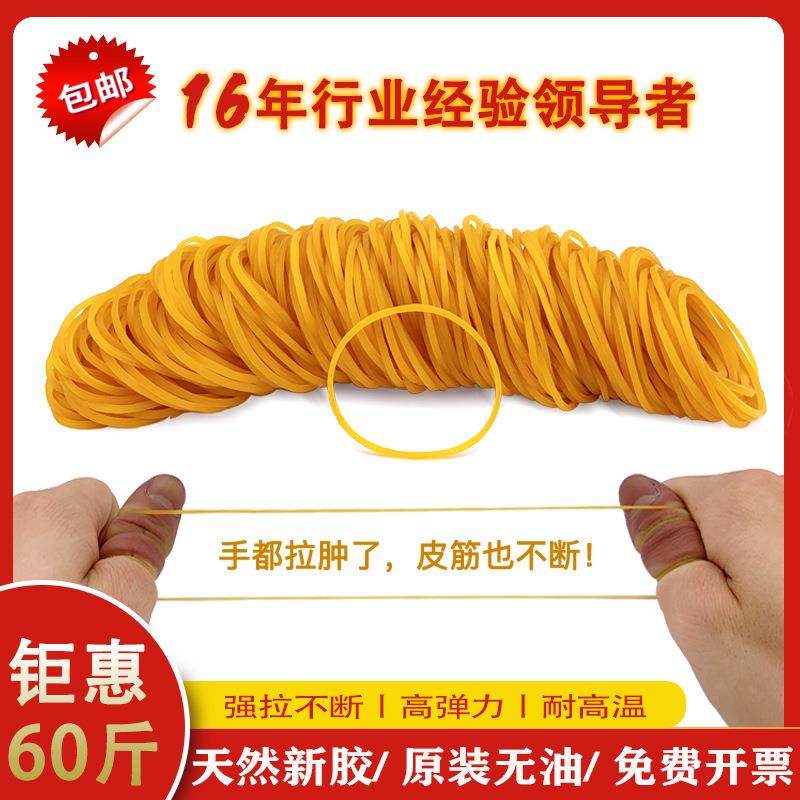 包邮38*1.4黄色橡皮筋高弹力耐用橡胶圈橡皮圈一次性耐高温牛皮筋