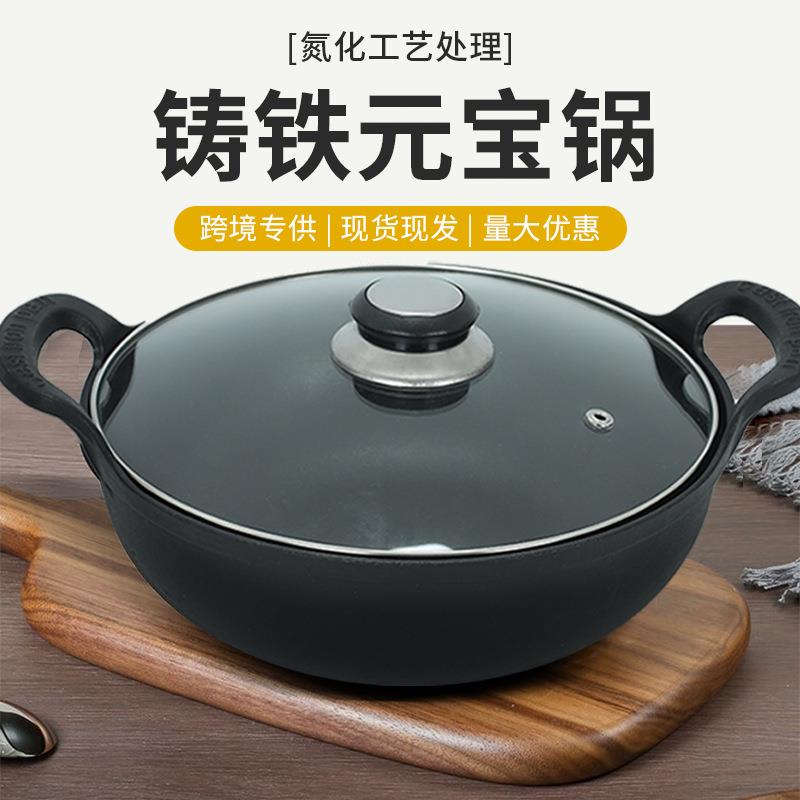 铸铁元宝锅氮化处理闷煮炖炸家用平底小炒锅无涂层不粘锅铁锅