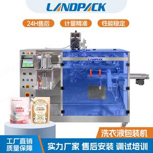 全自动洗发水袋装灌装机水平给袋液体包装机洗护用品定量包装机