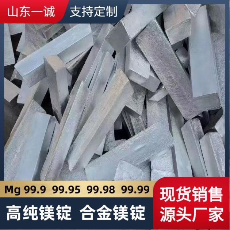 标准块7.5Kg镁锭Mg99.95高纯镁金属镁锭99.9100g/300g小块镁锭
