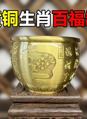 十二生肖纯黄铜百福缸米缸聚宝盆摆件家居店铺客厅聚招财碗存钱罐