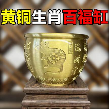 十二生肖纯黄铜百福缸米缸聚宝盆摆件家居店铺客厅聚招财碗存钱罐
