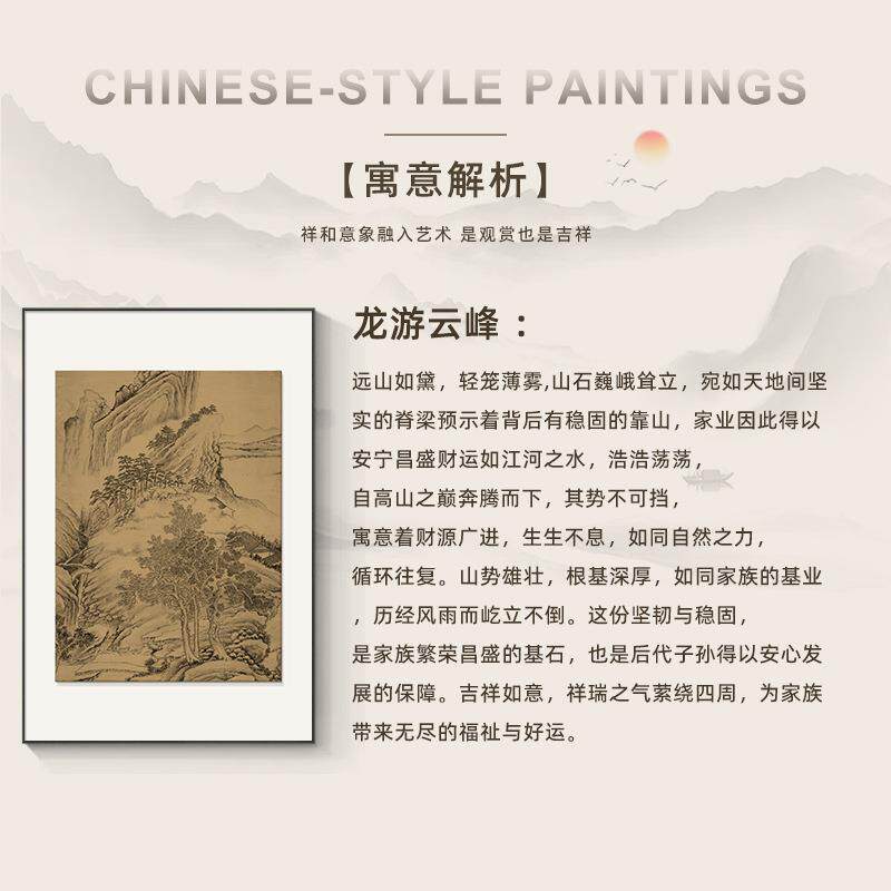 新中式书餐房装饰画风景关酒店大堂过道玄挂画馆民宿别墅QY龙游云