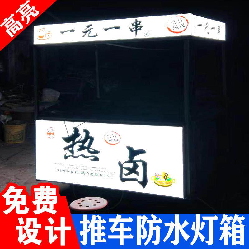 uv卡布软膜灯箱广告牌摆摊三轮车发光招牌定制铝合金型材挂墙双面