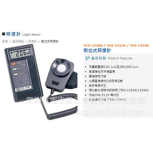 TES1330A数字式照度计