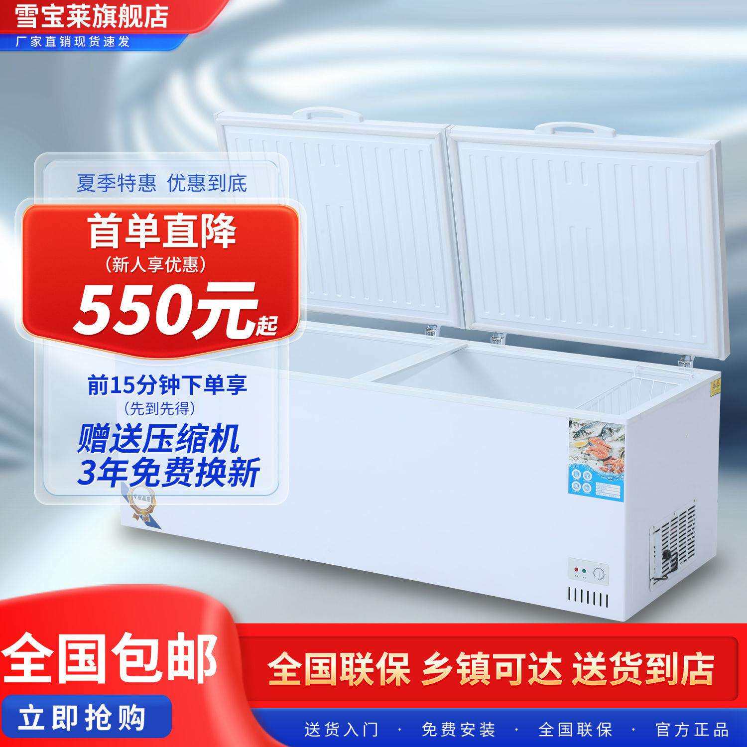 雪宝莱冰柜商用大容量冷藏冻三开门制冷麻辣直冷通用新款冷柜