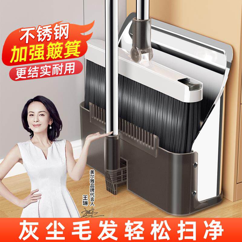 美尔雅扫把簸箕组合套装家用2026新款不锈钢可折叠扫地扫帚笤帚
