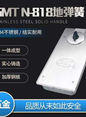 原装地弹簧N-818+木门铝合金有框门无框玻璃门地弹璜通用型